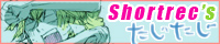 shortrec'sたじたじさん